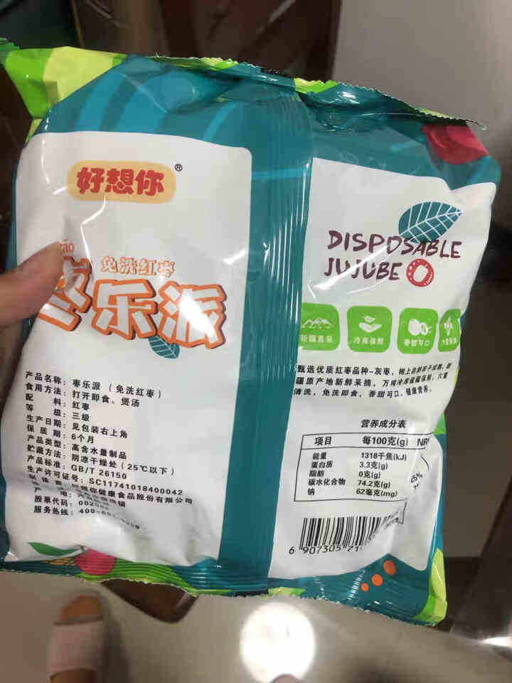 好想你胡杨枣450g免洗即食红枣新疆若羌脆灰枣红枣特产大枣香甜酥脆 450g/袋怎么样，好用吗，口碑，心得，评价，试用报告,第3张