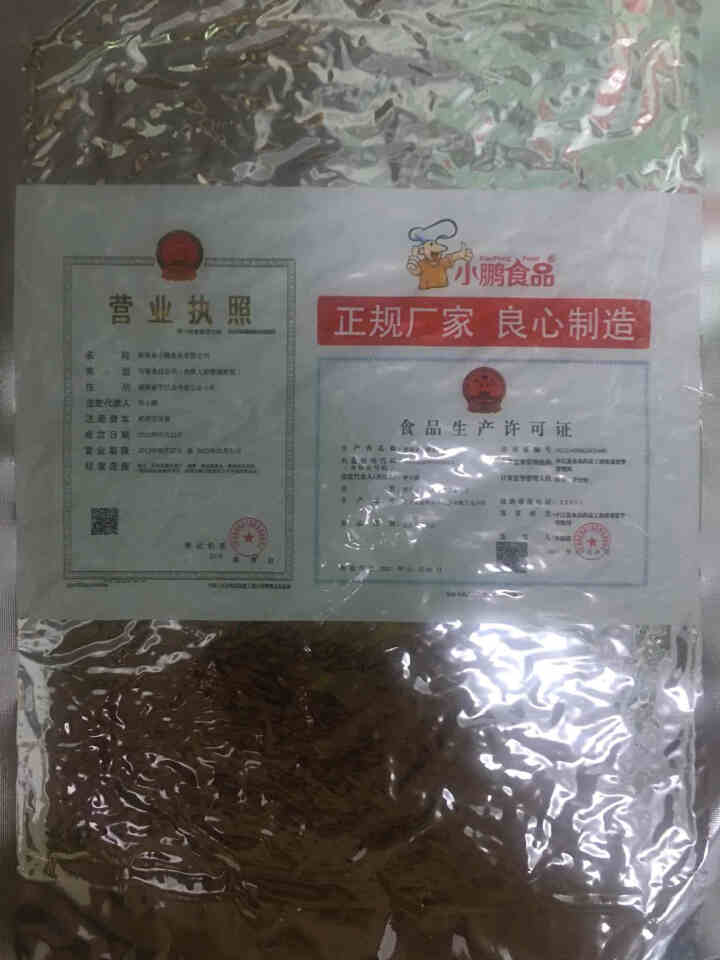 【小鹏食品】老式大辣片网红休闲零食8090后儿时怀旧辣条豆皮豆干小吃 68g*2包怎么样，好用吗，口碑，心得，评价，试用报告,第3张