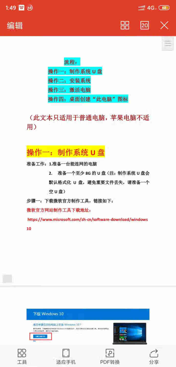 微软微正版/WIN10系统/windows10家庭版/win10专业版/企业版密钥/激活码/正版系统 win10专业版【发邮箱】 不含票不开票怎么样，好用吗，口,第4张