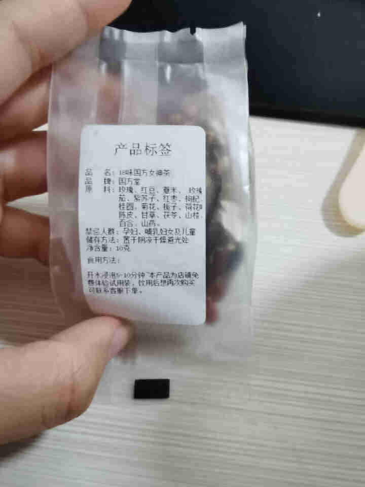 国方堂 养生茶女人气血双补养血月经内分泌女八宝茶花茶组合 10g/包【体验装】怎么样，好用吗，口碑，心得，评价，试用报告,第3张