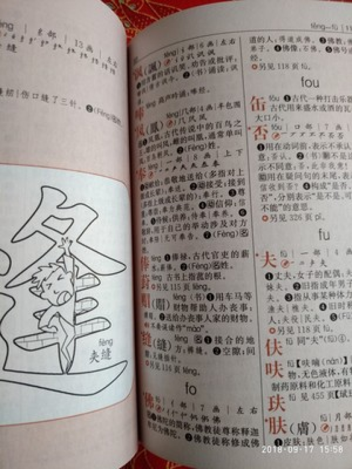 学生实用新华字典 全新版正版小学生专用新编实用工具书 中小学生专用新华字典1,第4张