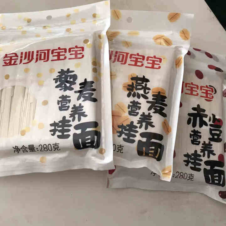 金沙河杂粮挂面 无盐面条 赤小豆藜麦燕麦挂面280g*3怎么样，好用吗，口碑，心得，评价，试用报告,第4张