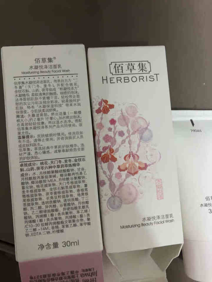 佰草集水凝悦泽百草集护肤品化妆品套装女补水保湿换发肌肤光泽 中样洁面30ml*2支怎么样，好用吗，口碑，心得，评价，试用报告,第3张