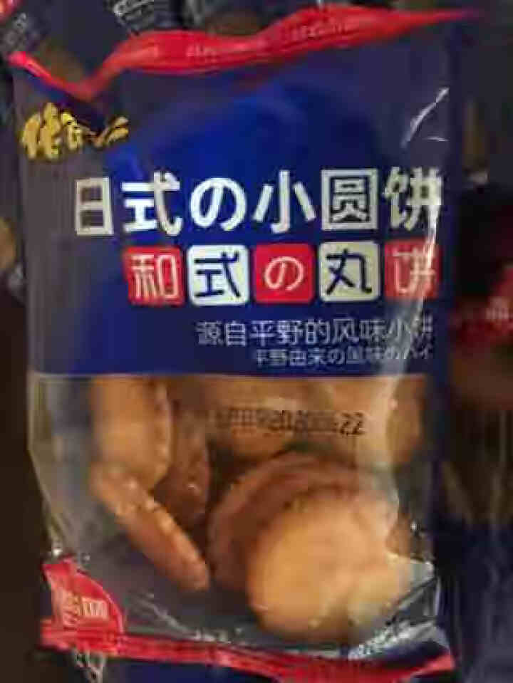 日式小圆饼干400g整箱零食批发天日盐奶盐味网红早餐儿童饼干儿童零食下午茶 日式小圆饼1箱400g约8包怎么样，好用吗，口碑，心得，评价，试用报告,第3张