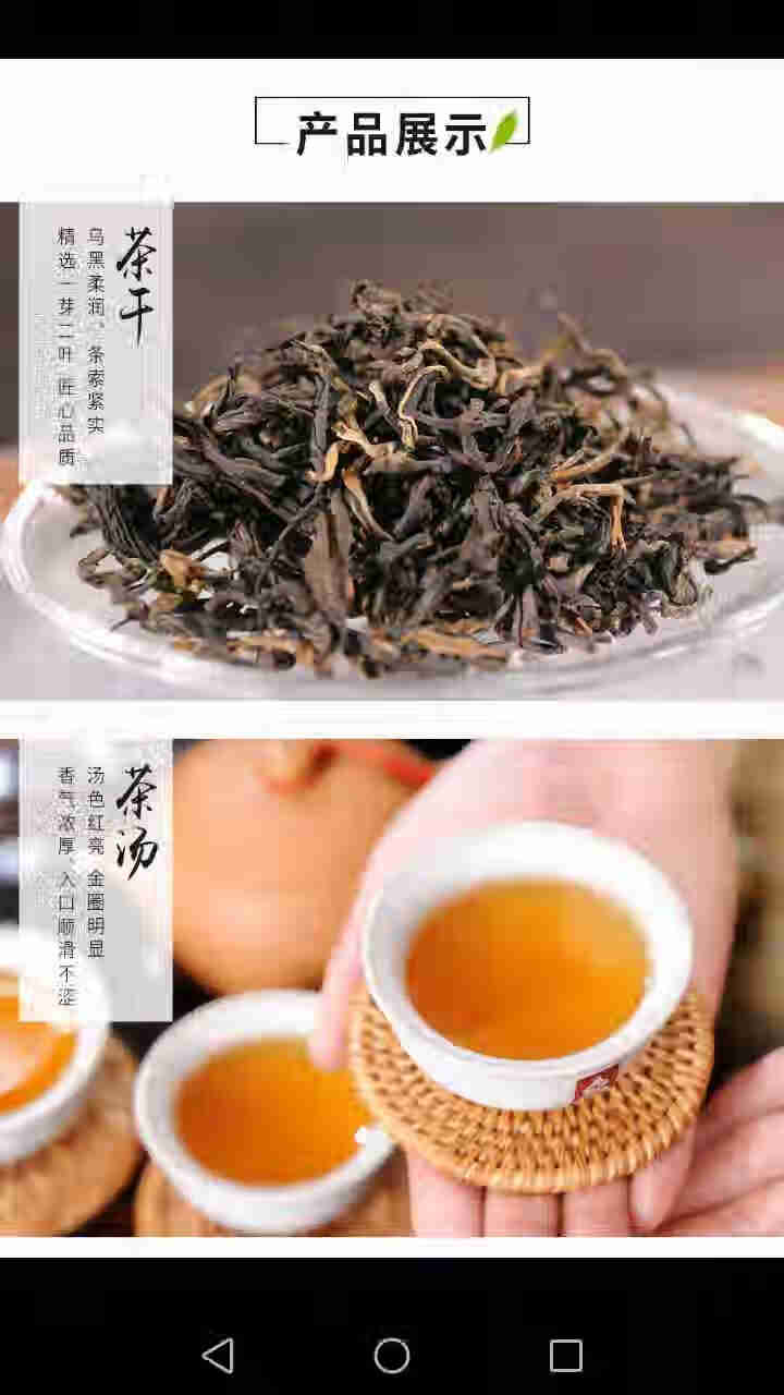 怡品茗 英红九号 英德红茶叶奶茶专用十年火爆特卖销量款 清香型英红九号臻品100g罐装怎么样，好用吗，口碑，心得，评价，试用报告,第4张