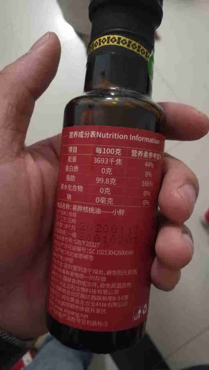 喜胖（XIPANG）有机核桃油100ml 物理冷榨 适用于儿童及孕妇食用油怎么样，好用吗，口碑，心得，评价，试用报告,第4张