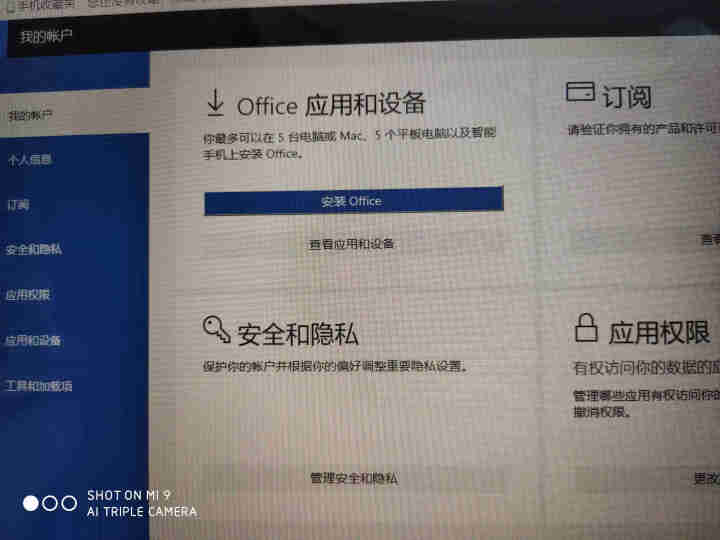 微软正版/office2019/365/2016 家庭版/专业版/专业增强版/办公软件/激活码/密钥 365专业增强版（不绑定账户） 不含发票 发邮箱怎么样，好,第4张