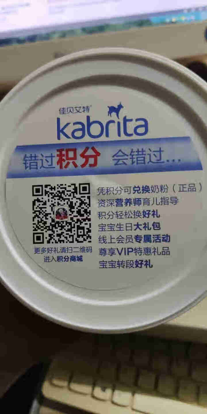 佳贝艾特（kabrita）婴幼儿配方奶粉荷兰原装原罐进口 羊奶粉 婴儿 优装2段800g罐装无积分怎么样，好用吗，口碑，心得，评价，试用报告,第3张