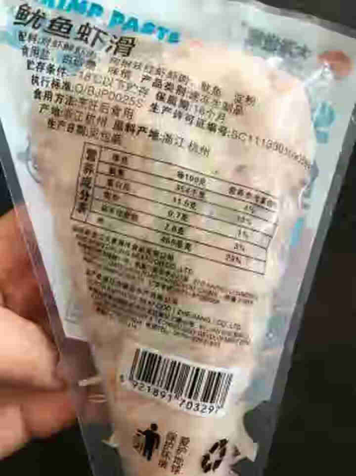 大洋世家 虾滑150g（胡萝卜味） 袋装 虾肉含量85%以上 火锅丸子 火锅食材 丸子汤怎么样，好用吗，口碑，心得，评价，试用报告,第3张