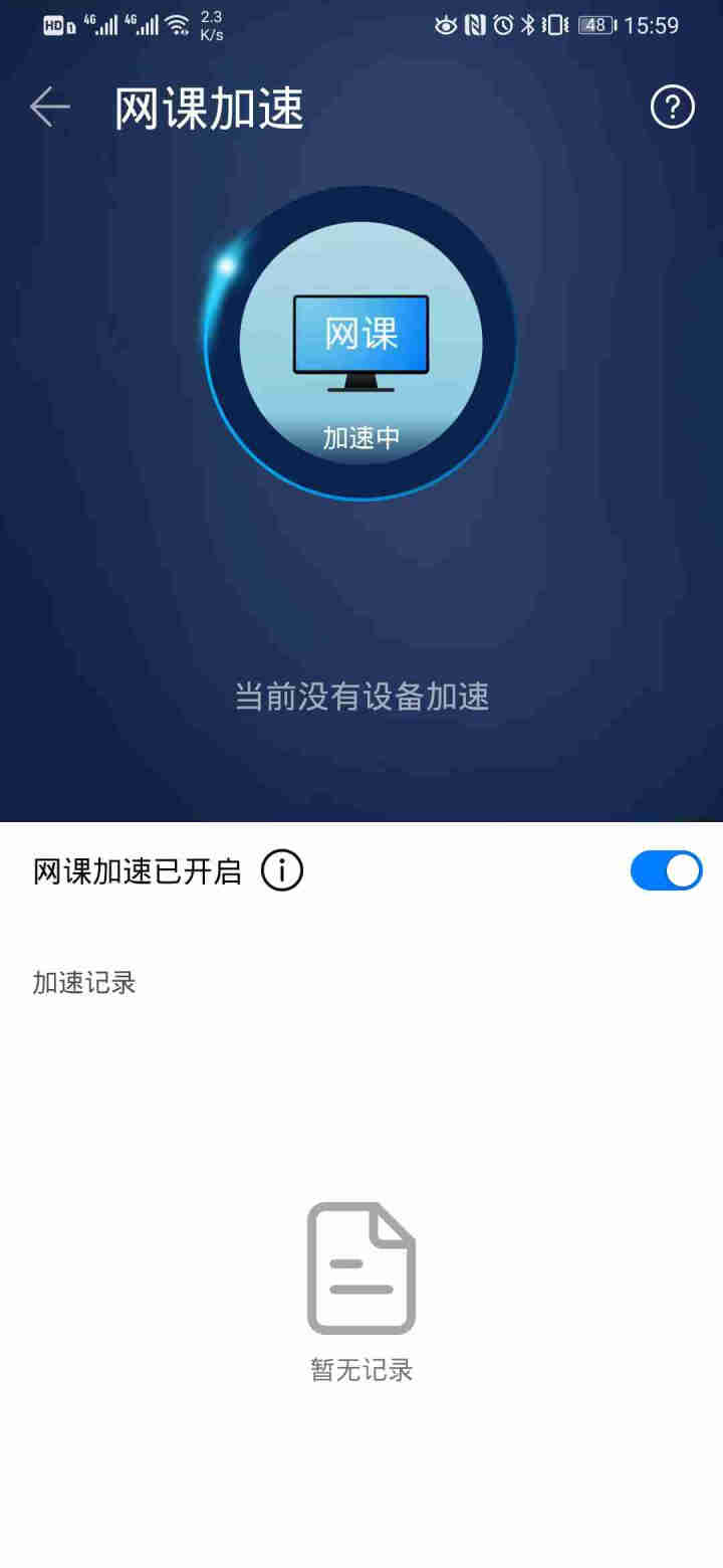 华为新品AX3全千兆WiFi6无线路由器家用双频WiFi信号放大器高速穿墙王mesh5G AX3怎么样，好用吗，口碑，心得，评价，试用报告,第4张