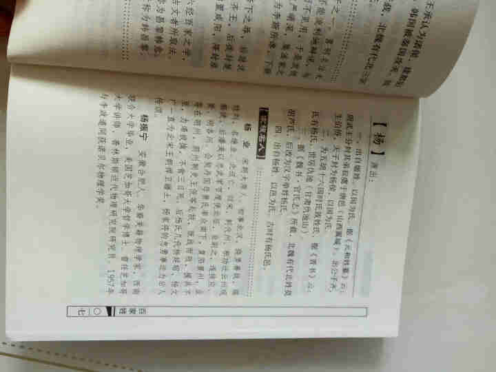 特价专区 三字经百家姓弟子规 早教 儿童国学启蒙正版书籍全套3册 小学生课外阅读书籍 儿童文学故事书怎么样，好用吗，口碑，心得，评价，试用报告,第4张