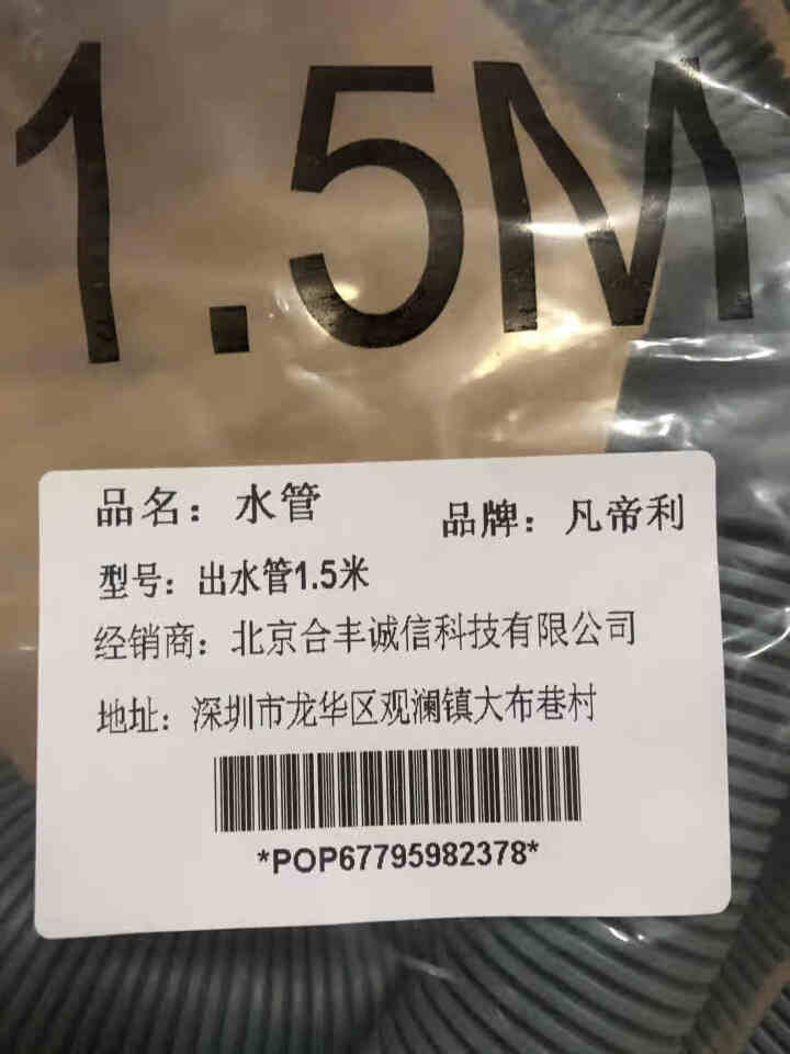 凡帝利 适用于洗衣机排水 滚筒洗衣机下水管延长通用型加厚洗碗机出水管塑料软管 1.5米延长配2卡箍+延长接头怎么样，好用吗，口碑，心得，评价，试用报告,第2张