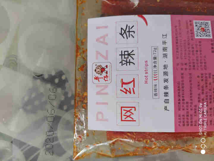 网红零食辣条72g麻辣休闲大辣片湖南小吃辣条 辣条72g怎么样，好用吗，口碑，心得，评价，试用报告,第4张