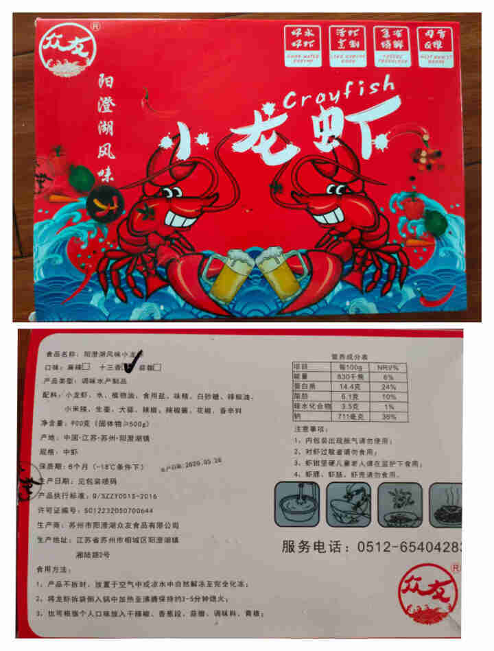 小龙虾 900g/盒 开袋即食中虾现炒现发麻辣/十三香/蒜蓉小龙虾熟食中虾4,第3张