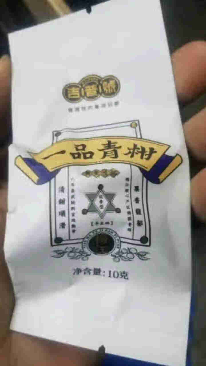 吉普号小青柑【一品青柑】新会天马柑普茶五年宫廷布朗熟茶2019年 连续四届茶王赛金奖得主 一粒（7g，试用装）怎么样，好用吗，口碑，心得，评价，试用报告,第2张