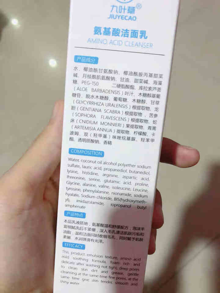 九叶草氨基酸洗面奶男女全适用补水保湿收缩毛孔控油深层清洁祛痘洁面去黑头温和洁面乳 【高清洁】一瓶装怎么样，好用吗，口碑，心得，评价，试用报告,第3张