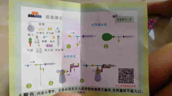 儿童科学小实验套装小学生物理学习用具玩具科技手工diy制作材料发明早教益智趣味男孩女孩礼物 小学生四年级 16套实验礼盒装怎么样，好用吗，口碑，心得，评价，试用,第4张