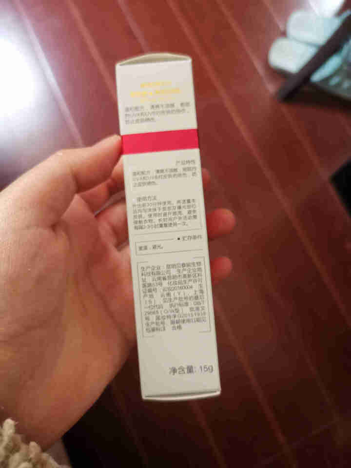 薇诺娜（WINONA）清透防晒乳15g SPF48 PA+++（防晒霜 防晒乳 敏感肌肤适用）怎么样，好用吗，口碑，心得，评价，试用报告,第4张