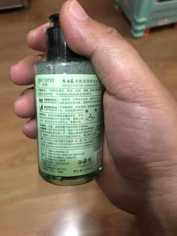 格蒙（GECOMO）柚子卸妆水套装500ml+便携瓶99ML卸妆棉50片温和眼唇卸妆液 500ML 牛油果卸妆水100ml怎么样，好用吗，口碑，心得，评价，试用,第3张