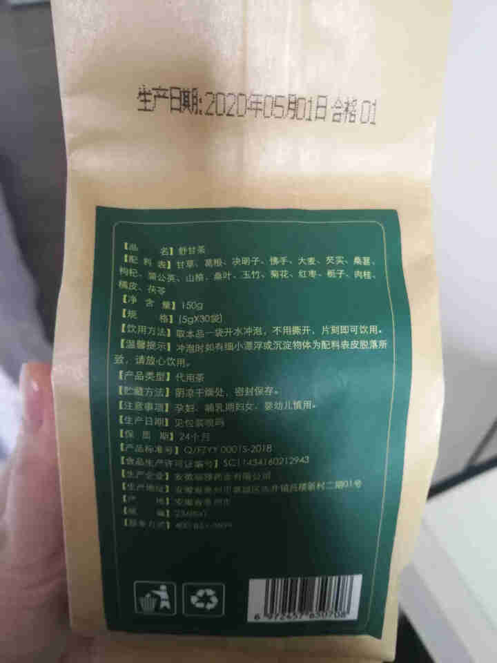 舒甘茶菊花决明子茶枸杞葛根蒲公英茶养生茶可搭养肝护肝清肝熬夜明目桂花金银花茶去肝毒火排脂肪肝茶养生茶 1盒体验装怎么样，好用吗，口碑，心得，评价，试用报告,第3张