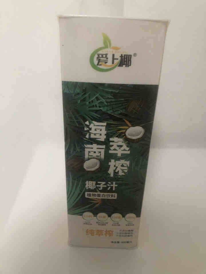 海南爱上椰新鲜萃榨椰子汁600毫升*1瓶 植物蛋白饮料饮品 椰子汁大瓶装怎么样，好用吗，口碑，心得，评价，试用报告,第2张