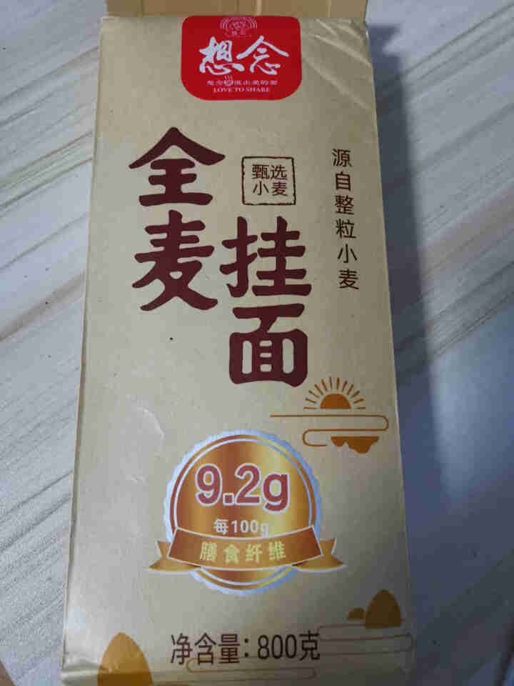 想念全麦挂面 800g 富含膳食纤维面条 全麦粉≥98% 待煮挂面怎么样，好用吗，口碑，心得，评价，试用报告,第2张