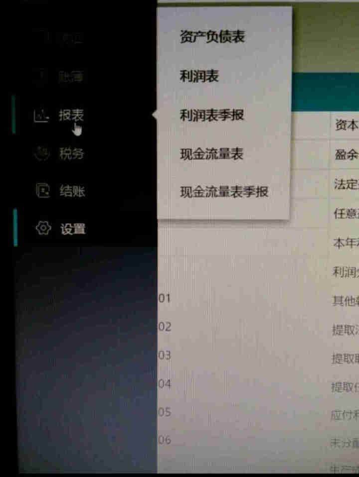 用友财务软件云会计好会计T3普及版财务记账做账畅捷通标准版专业版网络版在线版 云财务软件 试用30天+使用教程（详细客服）怎么样，好用吗，口碑，心得，评价，试用,第4张