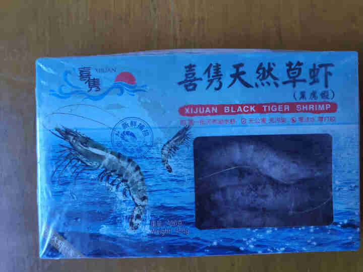 【3件109元】越南进口黑虎虾1盒 毛重600g净重约400g草虾 （1件1盒，3盒请拍3件）怎么样，好用吗，口碑，心得，评价，试用报告,第2张