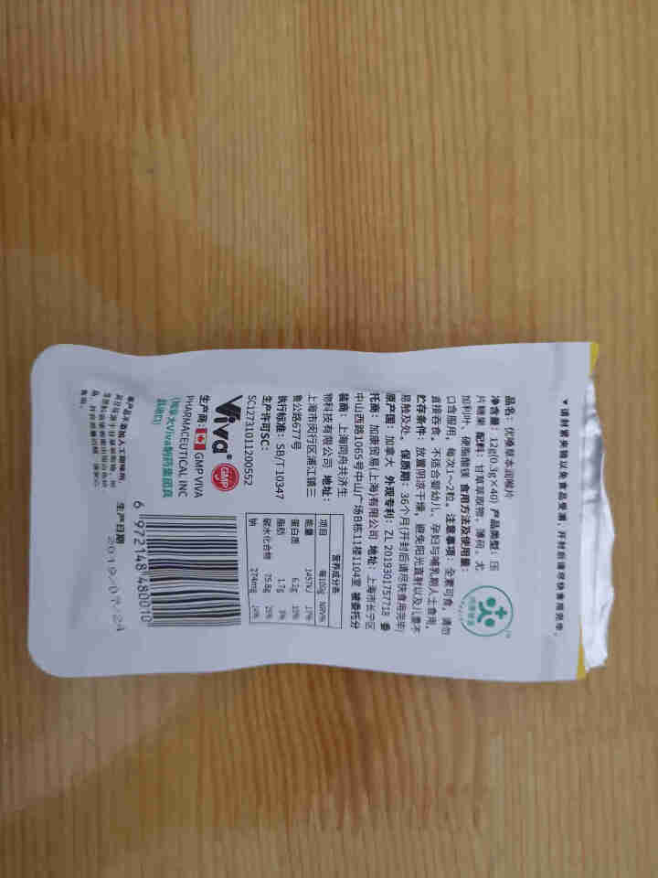 优嗓草本润喉片 40粒/袋 加拿大进口糖果零食 甘草薄荷润喉糖 无蔗糖不甜腻 清新口气怎么样，好用吗，口碑，心得，评价，试用报告,第3张