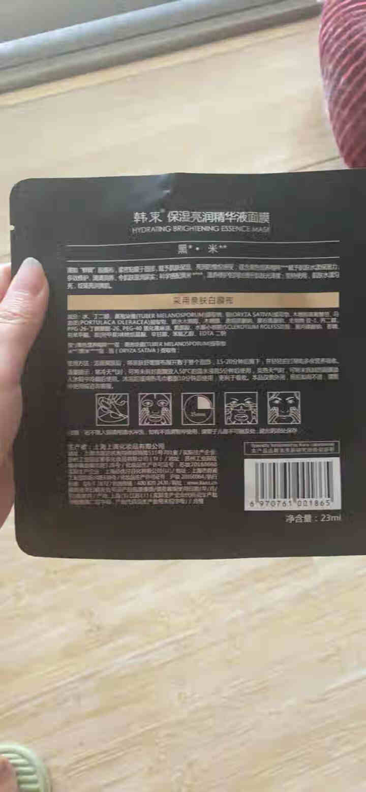 韩束面膜女玻尿酸补水保湿 提拉紧致清洁去黑头祛痘 富勒烯类蛇毒抚纹面膜  烟酰胺胜肽水润修活多效面膜 韩束随机面膜x1片怎么样，好用吗，口碑，心得，评价，试用报,第4张