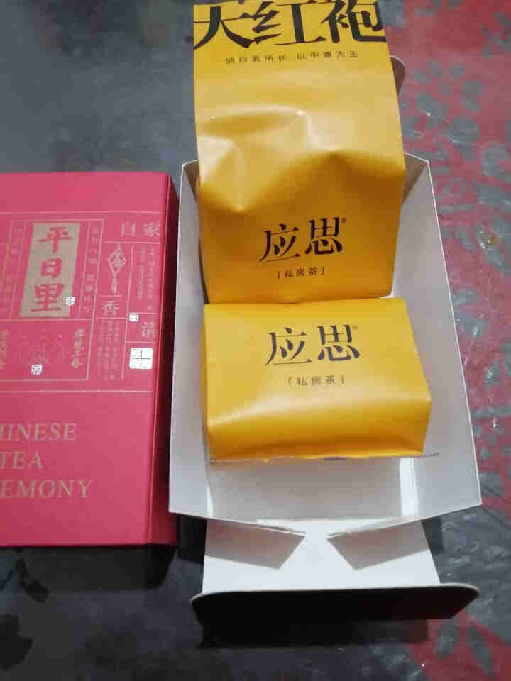 应思【品质茶礼】茶叶 正岩 武夷山 大红袍 乌龙茶特级高档礼盒装 红色 试饮装一盒怎么样，好用吗，口碑，心得，评价，试用报告,第3张