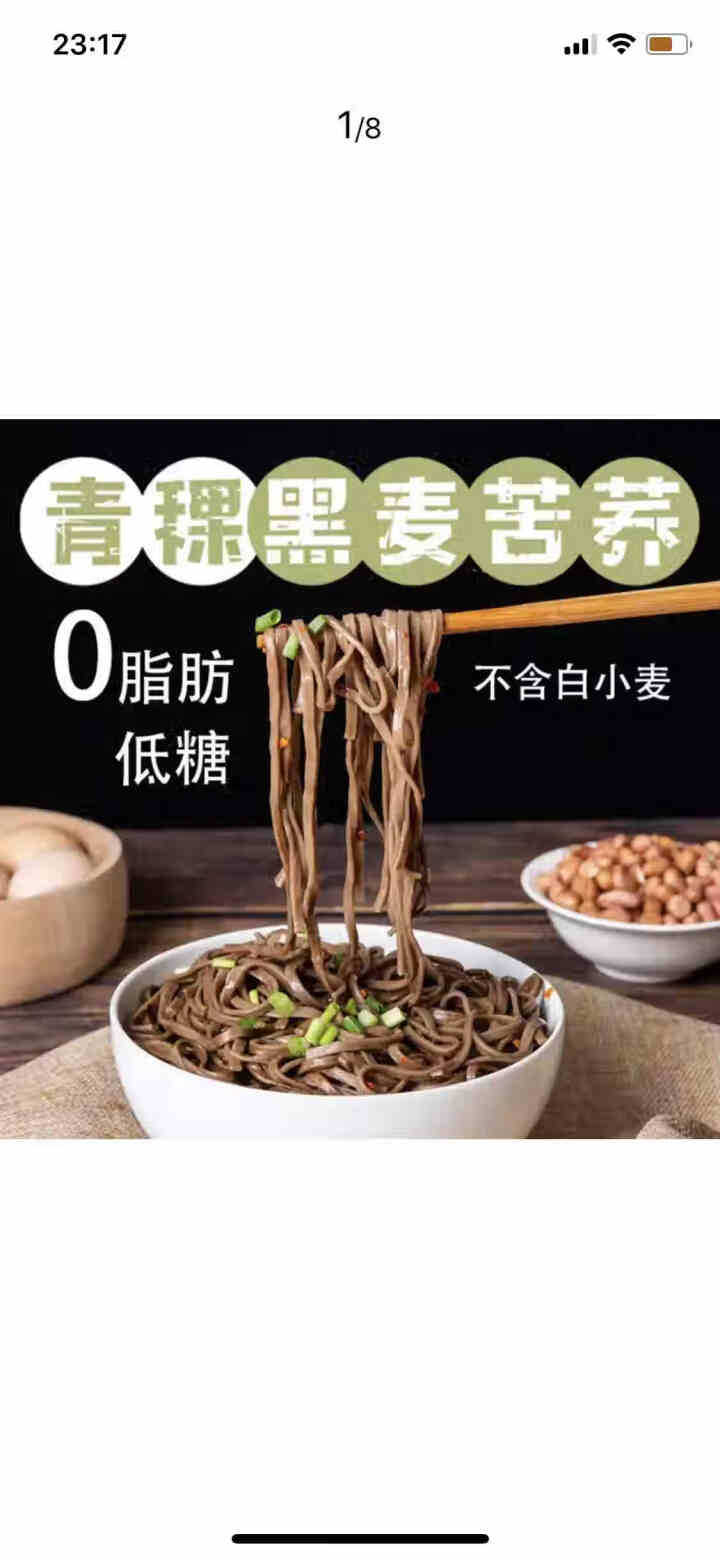 青稞黑麦苦荞面条500g纯苦荞挂面低脂低钠无脂肪饱腹代餐粗粮方便控脂健康人士必备 青稞黑麦苦荞面条500g/袋怎么样，好用吗，口碑，心得，评价，试用报告,第4张