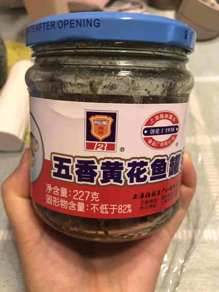 上海梅林 凤尾鱼黄花鱼罐头227g罐装鱼肉干下酒菜户外即食代餐食品 五香黄花鱼227g怎么样，好用吗，口碑，心得，评价，试用报告,第2张