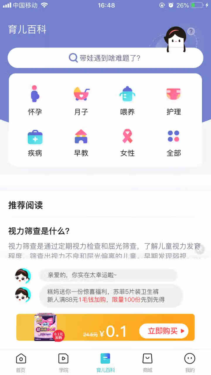 年糕妈妈《早教盒子》体验课 早教盒子体验营 6,第4张