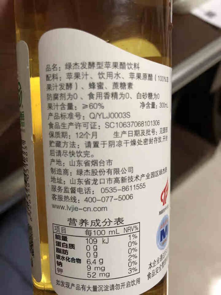 烟台绿杰苹果醋绿色食品不添加香精砂糖防腐剂300ml 1瓶试饮装怎么样，好用吗，口碑，心得，评价，试用报告,第4张