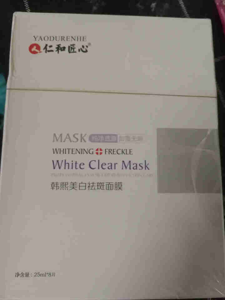 仁和匠心 美白祛斑保湿补水面膜祛黄提亮收缩毛孔修护紧致面膜男女士淡化痘印面膜 美白面膜1盒/8片怎么样，好用吗，口碑，心得，评价，试用报告,第3张