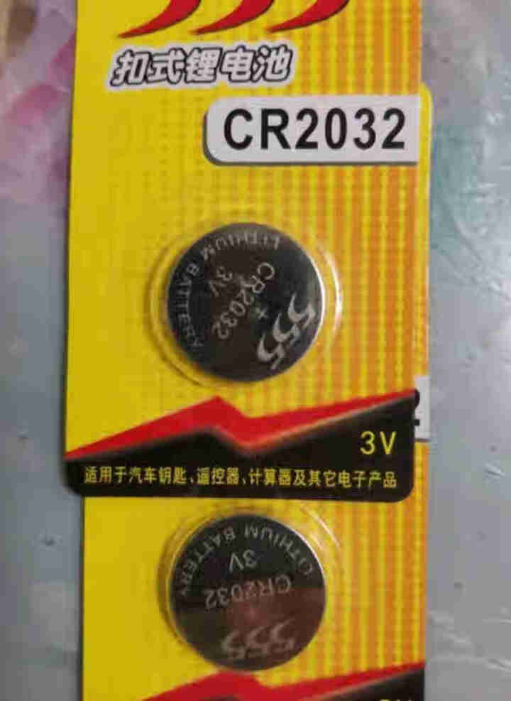 555 纽扣电池CR2032/2025/2016/1632/1620/1616/1220锂电子3V CR2032  两粒 *1怎么样，好用吗，口碑，心得，评价，,第3张