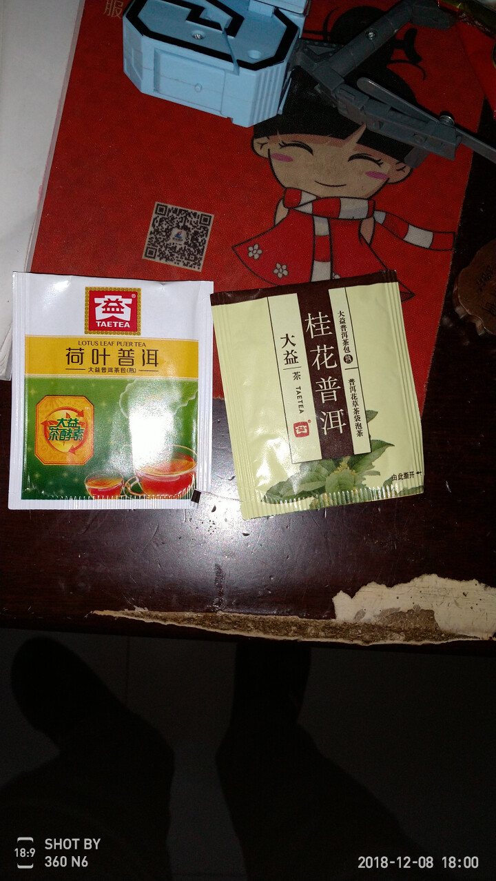 大益普洱茶 熟茶单泡试饮装 荷叶款+桂花款 单泡各一怎么样，好用吗，口碑，心得，评价，试用报告,第4张