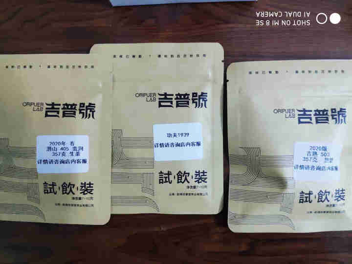 吉普号茶叶普洱茶【品鉴装】爆款产品茶样 1盒（红色包装）怎么样，好用吗，口碑，心得，评价，试用报告,第3张