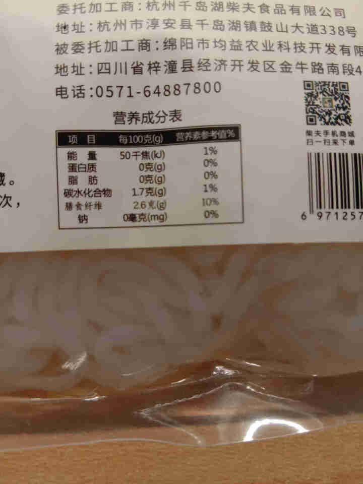 柴夫低卡魔芋面270g*3袋低脂肪健身代餐饱腹凉皮面条即食粉丝方便速食品 魔芋面原味3袋怎么样，好用吗，口碑，心得，评价，试用报告,第5张