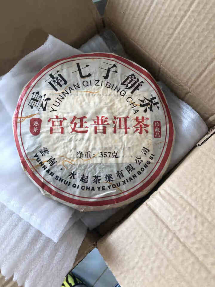 唯醉茶叶 云南普洱茶熟茶饼茶特级宫廷普洱十年老熟普洱茶七子饼 1饼怎么样，好用吗，口碑，心得，评价，试用报告,第2张