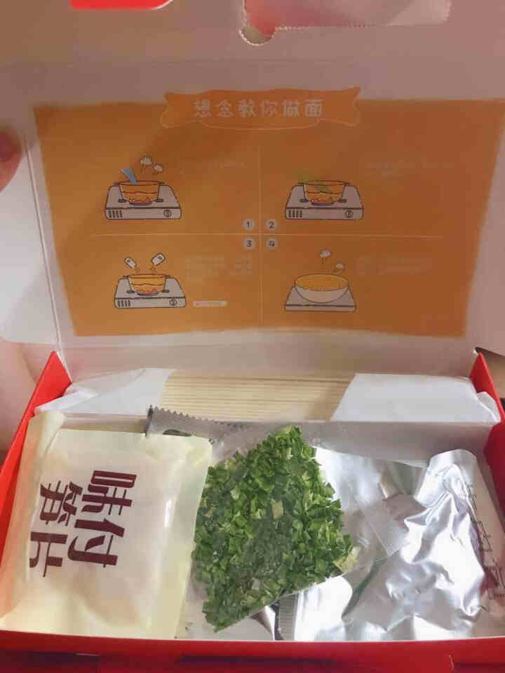 想念拉面 番茄牛腩拉面1盒装 速煮汤面 含料包 方便面 速食面条 挂面 西红柿拉面 番茄牛腩拉面怎么样，好用吗，口碑，心得，评价，试用报告,第3张