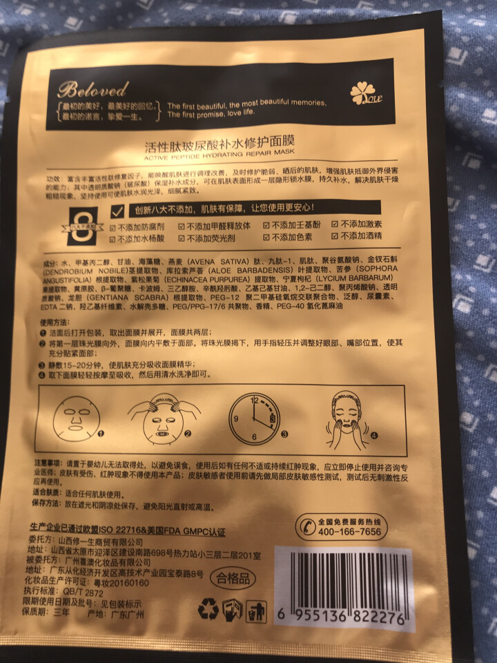 修正初诺一生小金瓶活性肽补水修复原液 活性肽玻尿酸补水修复面膜 一片试用面膜怎么样，好用吗，口碑，心得，评价，试用报告,第3张