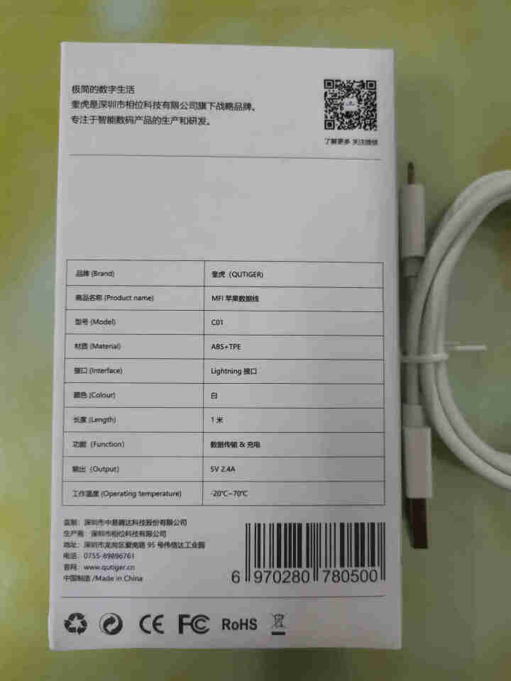 奎虎 MFi认证 苹果数据线11Pro/XsMax/XR/X/8/7手机快充充电器线USB电源线通用 iphone6s/7Plus/ipad1米怎么样，好用吗，,第4张