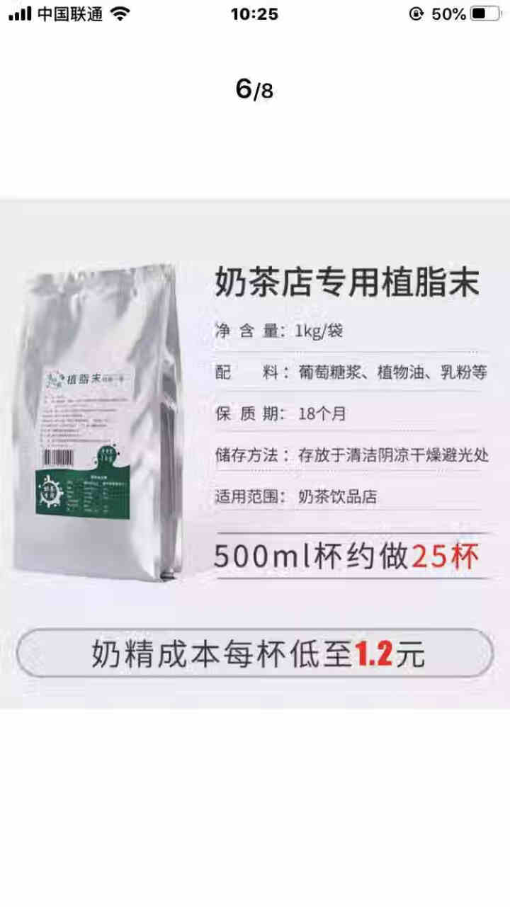 植脂末 1kg 奶精粉珍珠奶茶咖啡伴侣 奶茶店专用原材料 1kg怎么样，好用吗，口碑，心得，评价，试用报告,第4张