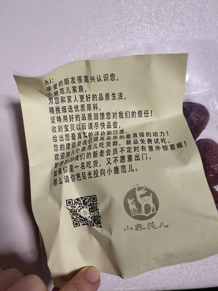 【小鹿范儿】 新疆特产休闲食品  蜜饯果干 薄皮 肉厚赞皇枣 孕妇零食小核 天山雪枣 160G怎么样，好用吗，口碑，心得，评价，试用报告,第2张