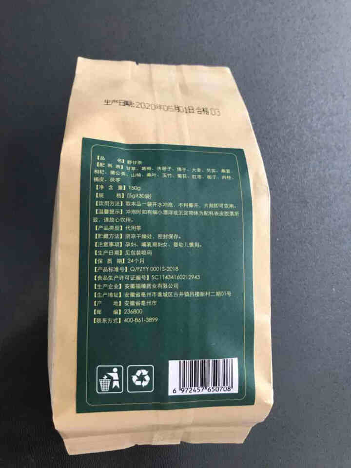 舒甘茶菊花决明子茶枸杞葛根蒲公英茶养生茶可搭养肝护肝清肝熬夜明目桂花金银花茶去肝毒火排脂肪肝茶养生茶 1盒体验装怎么样，好用吗，口碑，心得，评价，试用报告,第3张