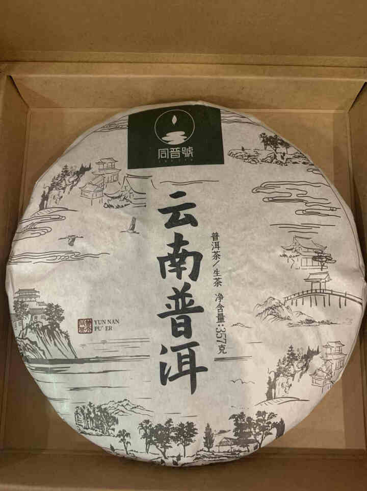 云南普洱茶生茶 生普洱茶饼 经典七子饼茶 经典生茶饼357g怎么样，好用吗，口碑，心得，评价，试用报告,第4张