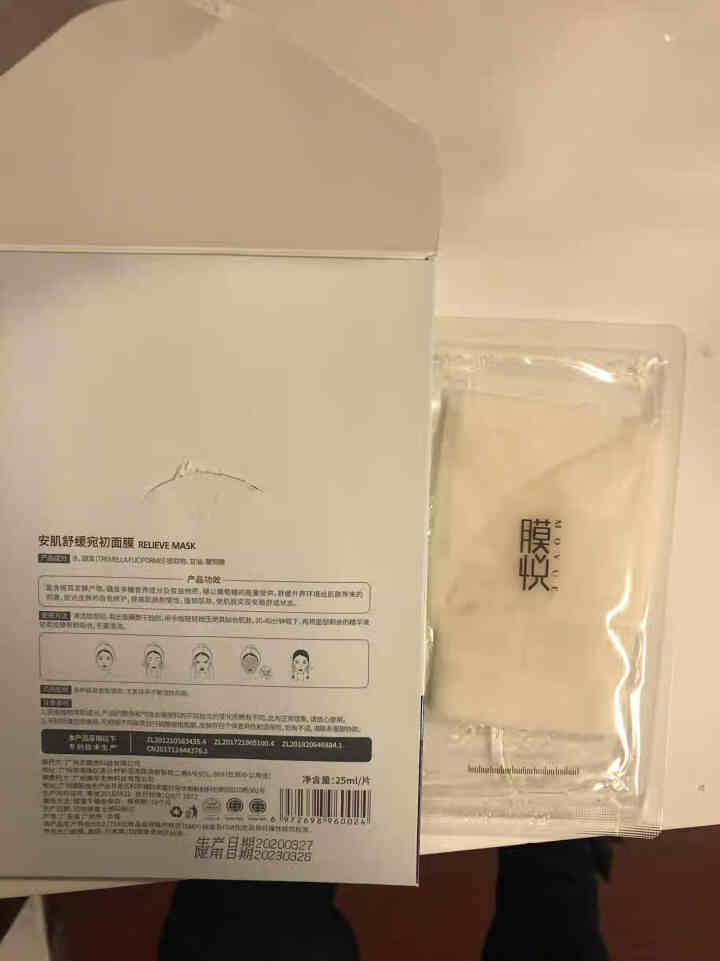 膜悦 安肌舒缓宛初面膜 生物发酵补水保湿舒缓修复贴片式面膜 0化学成分 孕妇可用 单片装怎么样，好用吗，口碑，心得，评价，试用报告,第4张