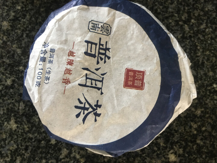 顶普茶叶云南普洱茶生茶饼茶100克 古树普洱茶 冰岛勐库茶区 回甘持久香气怡人越陈越香怎么样，好用吗，口碑，心得，评价，试用报告,第2张